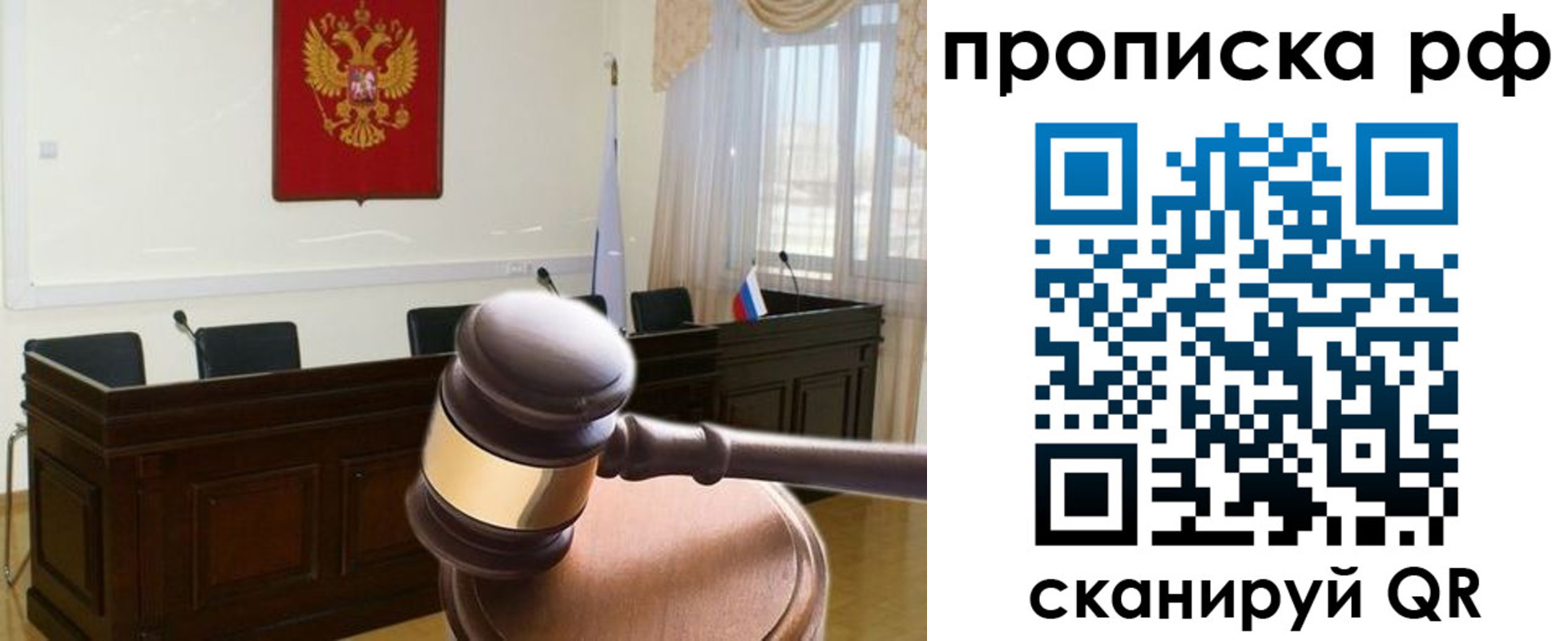 прописка гарантия в Онеге